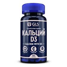Кальций Д3 кап №90 GLS
