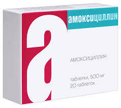 Амоксициллин 500мг таб №20 Барнаульский