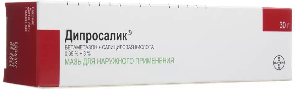 Дипросалик мазь 30г