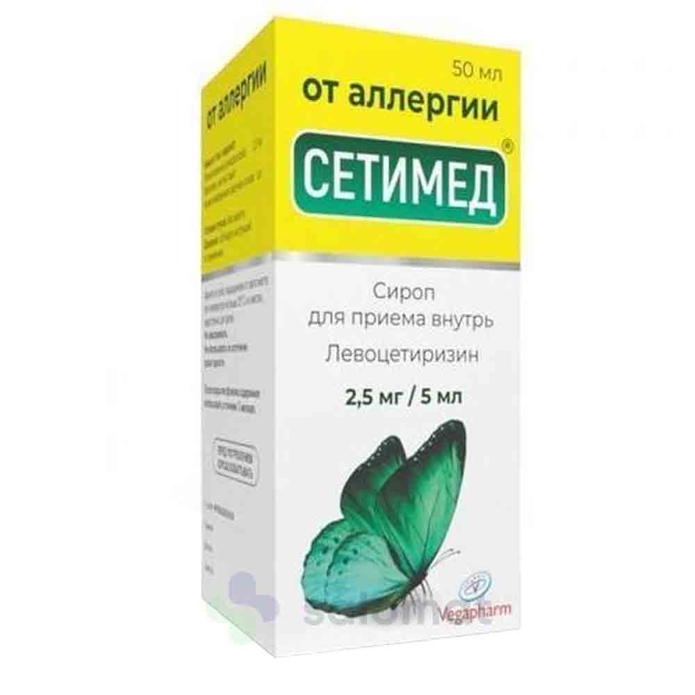 Сетимед 2.5мг/5мл сироп 50мл