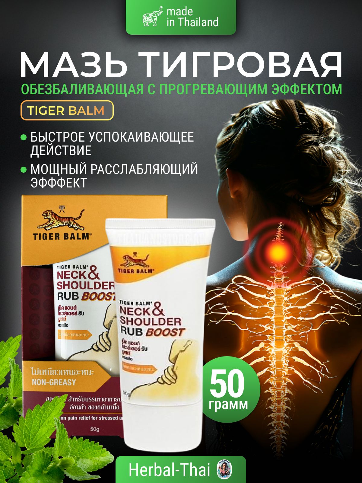 Крем (Neck shoulder) 100г SD611