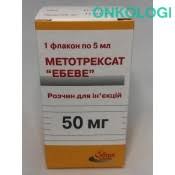 Метотрексат -Эбеве 10мл 5 мл фл