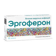 Эргоферон таб №20