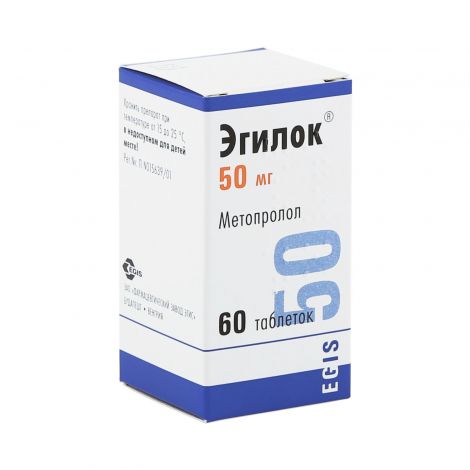 Эгилок 50мг таб №60