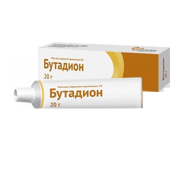 Бутадион мазь 20 г