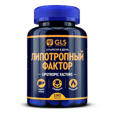 Липотропный Фактор кап №180 GLS