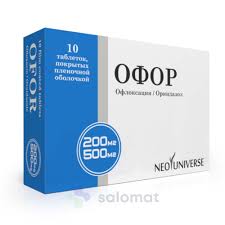 Офор 200мг/500мг таб №10