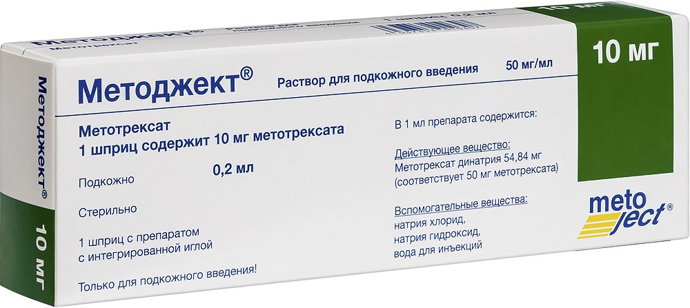 Методжект 10мг подкожно 0,2мл шприц №1
