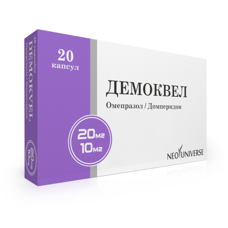 Демоквел 20мг/10мг капсула №20