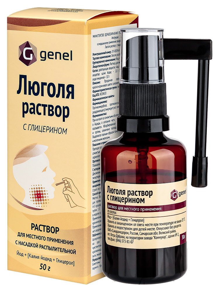 Люголя р-р с глицерином  спрей 50г