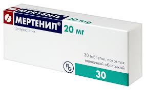 Мертинил 20мг таб №30