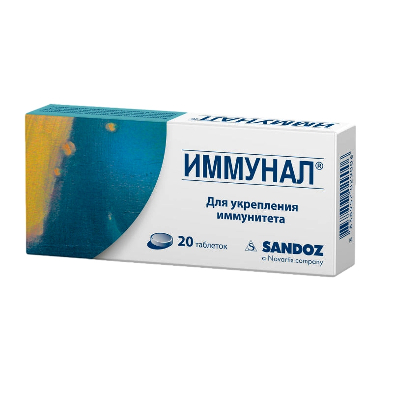 Иммунал таб №20