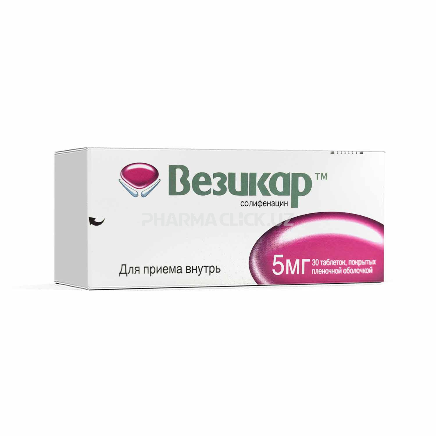 Везикар 5мг таб №30