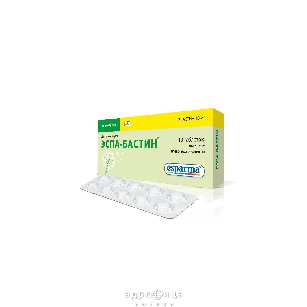 Эспа-бастин 10мг таб №10