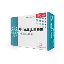 Фамцивег 250мг таб №21