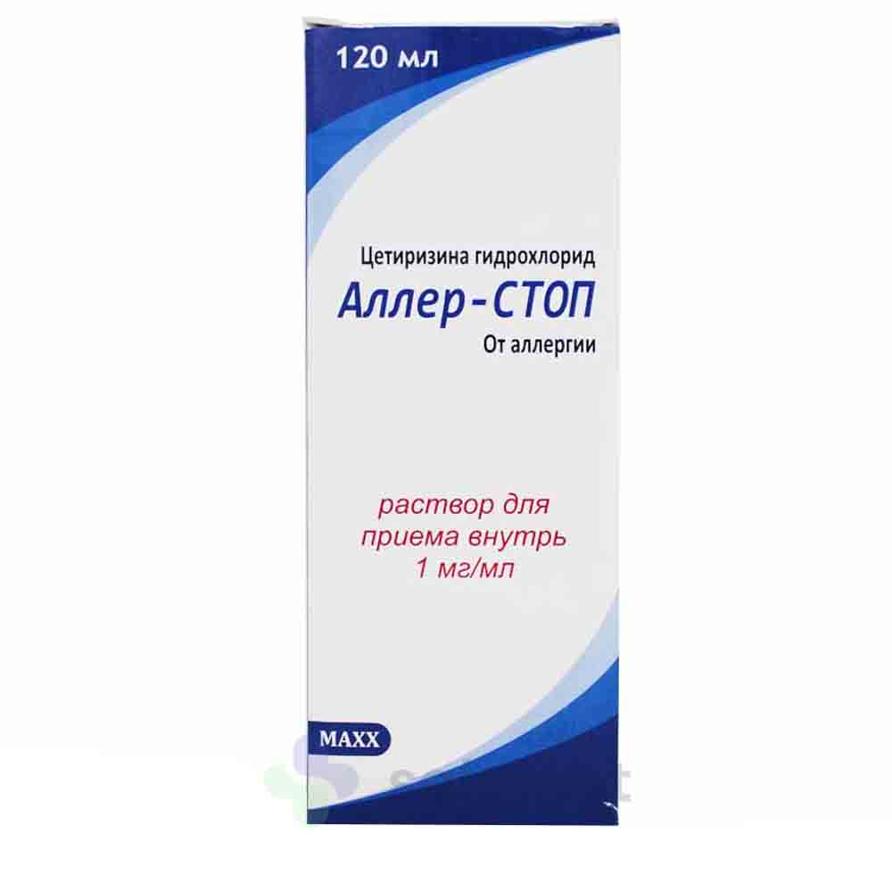 Аллер-стоп 120 сироп макс фарм