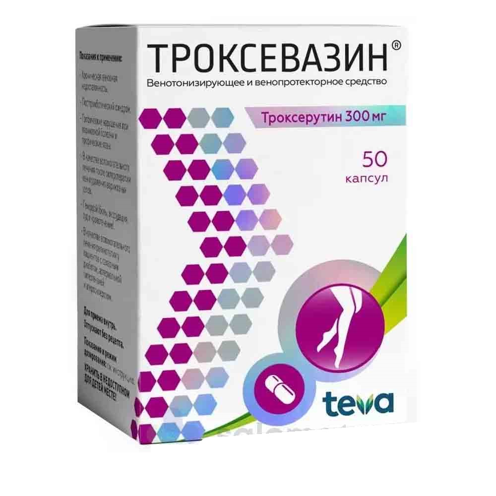 Троксевазин 300мг капсула №50