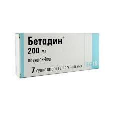 Бетадин 200мг супп №7