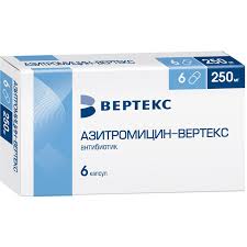 Азитромицин (Вертекс) 250мг капсула №6