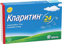 Кларитин 10 мг таб №10
