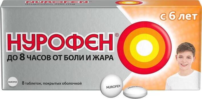 Нурофен 200мг таб №8 с 6 лет