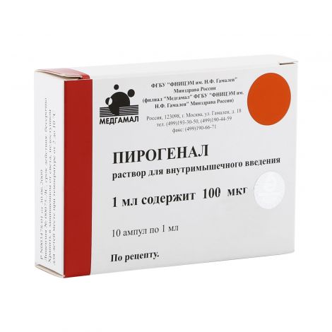 Пирогенал 1мл 100мкг амп №10