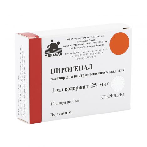 Пирогенал 1мл 25мкг амп №10