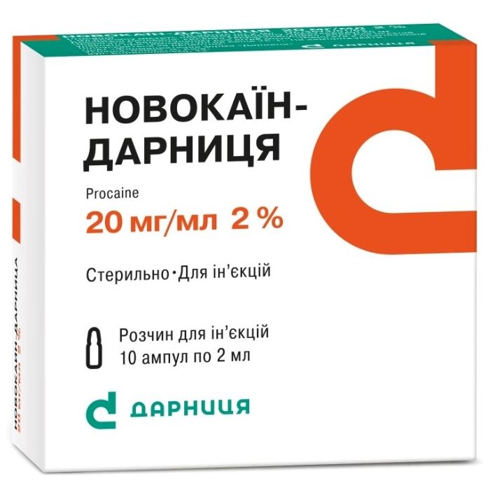 Новокаин 2% амп №10 Украина
