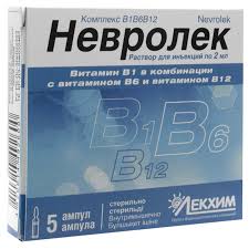 Нейролек 2мл амп №5