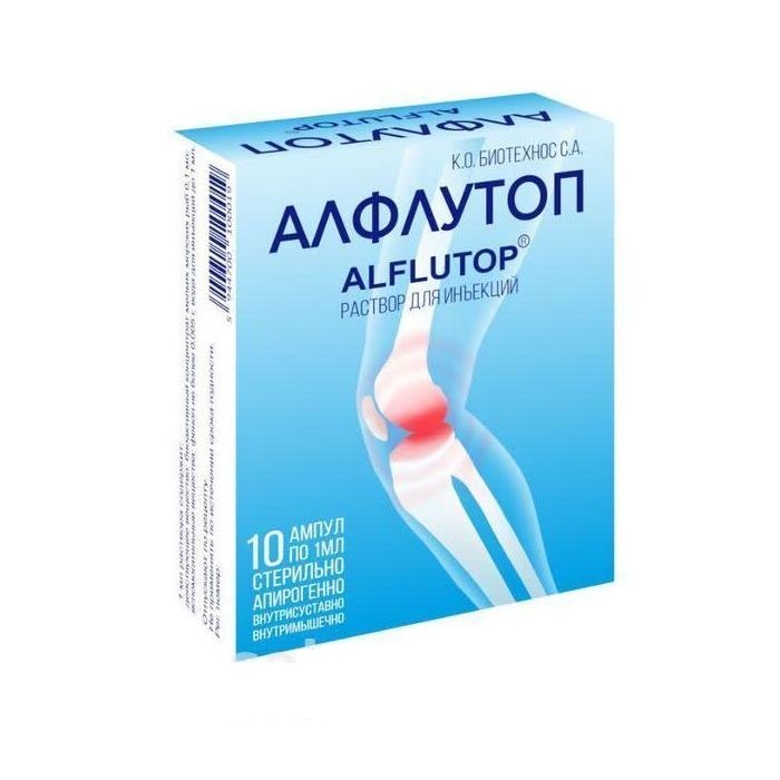 Алфлутоп 1мл ампула №10
