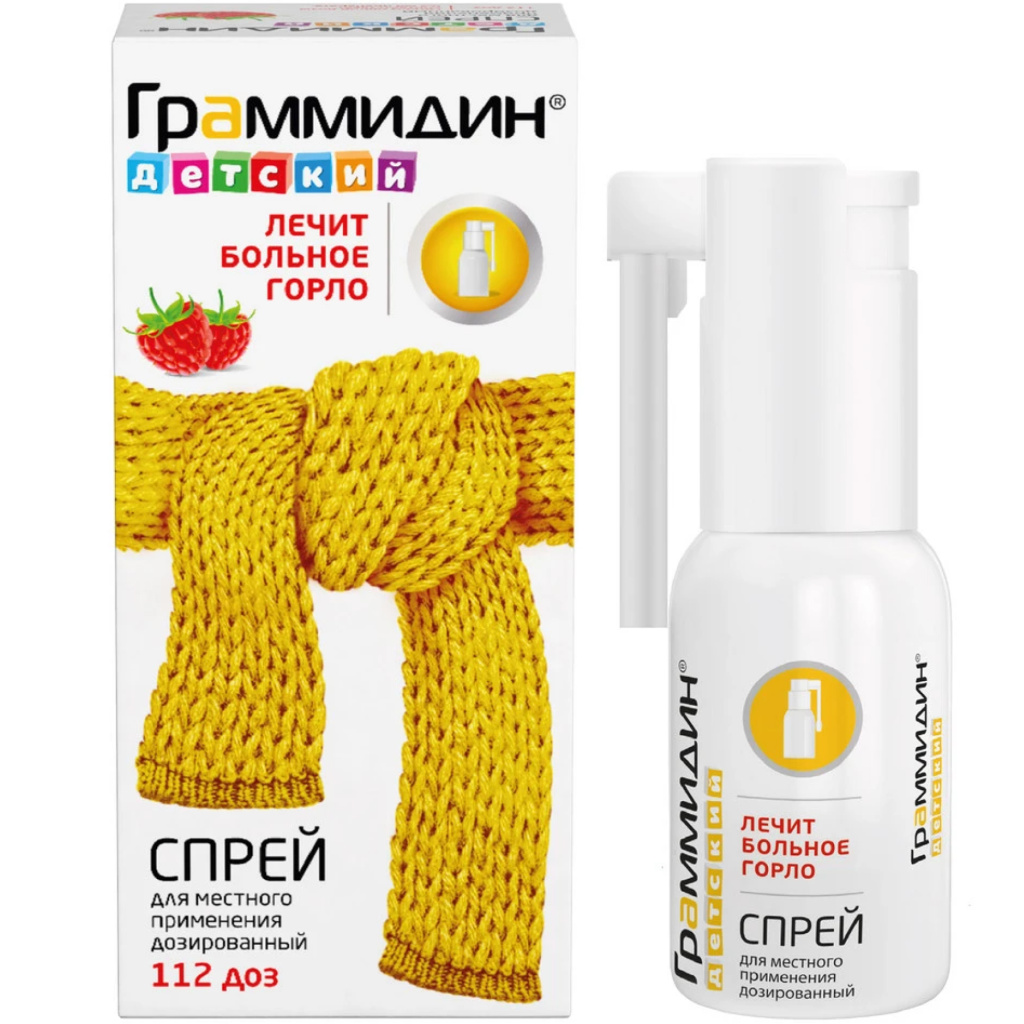 Граммидин детский 112 доз спрей