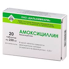 Амоксициллин 250мг таб №20 Россия