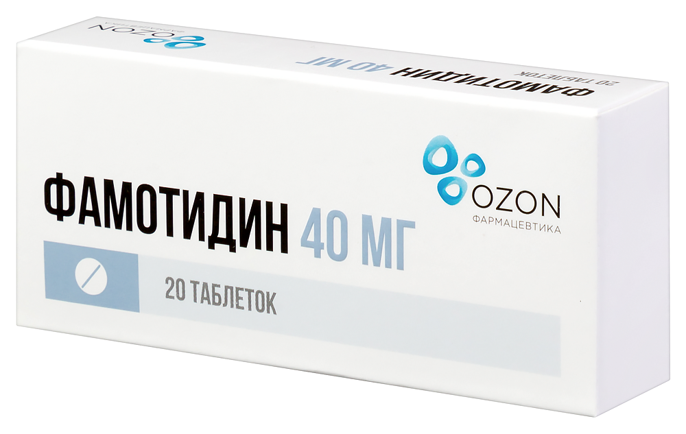 Фамотидин 40мг таб №20