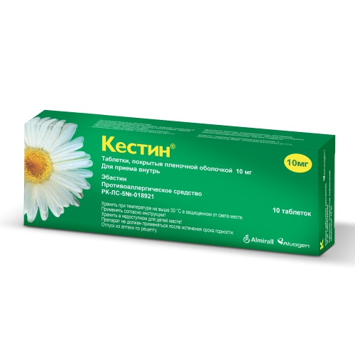 Кестин 10мг таб №10
