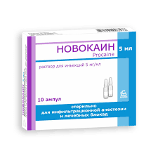 Новокаин 20мг/2мл амп №10