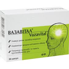 Вазавитал капс №30