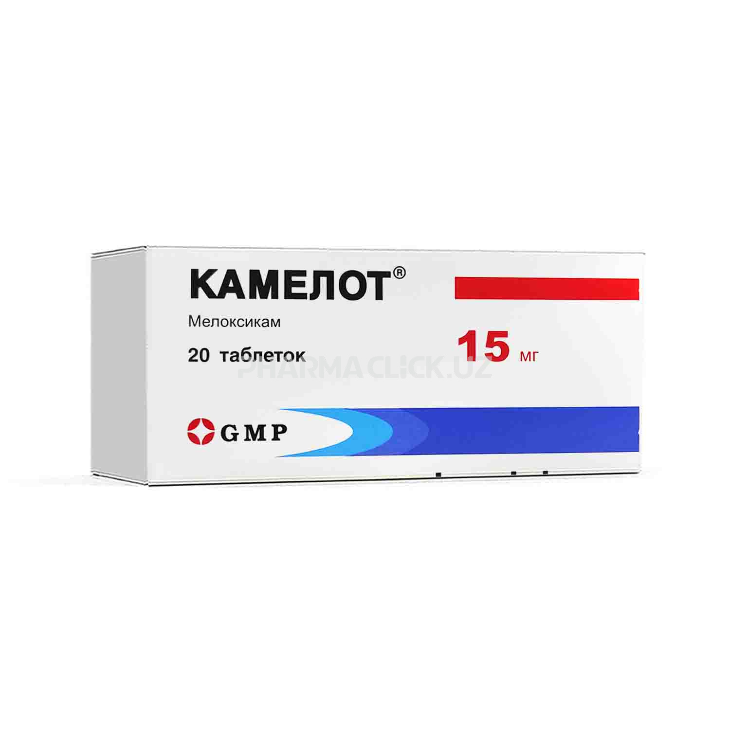 Камелот 15мг таб №20