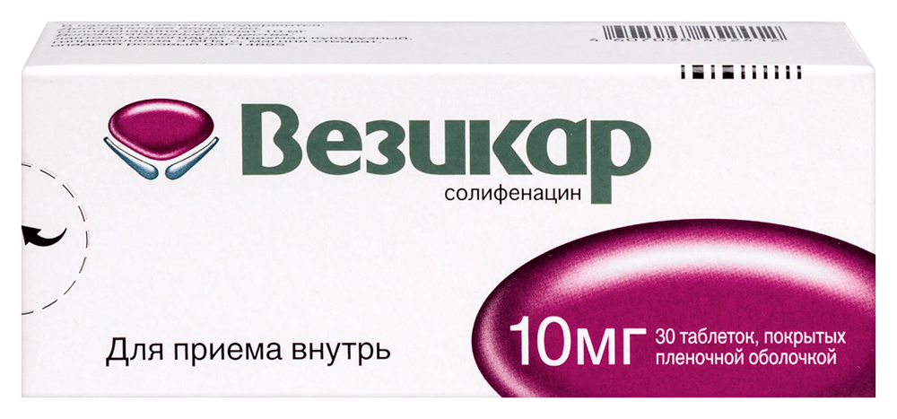 Везикар 10мг таб №30