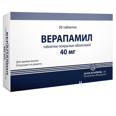 Верапамил 40мг таб №20
