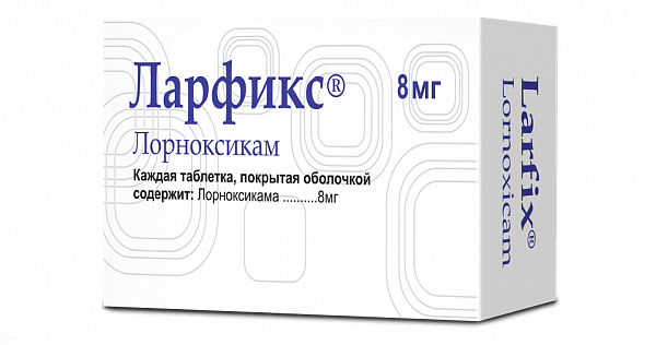 Ларфикс 8мг таб №30