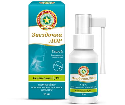 Звездочка ЛОР Спрей 15мл №1