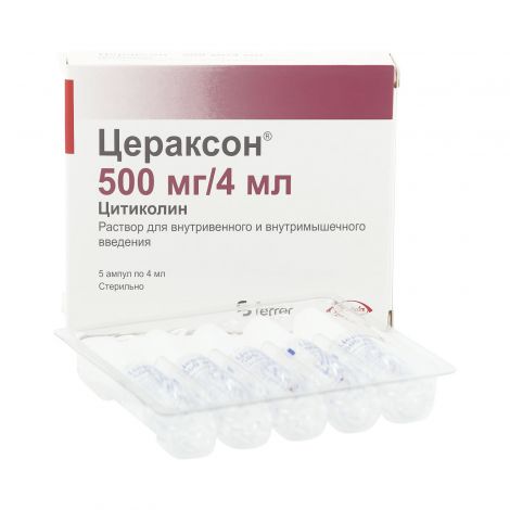 Цераксон 500мг/4мл ампула  №5