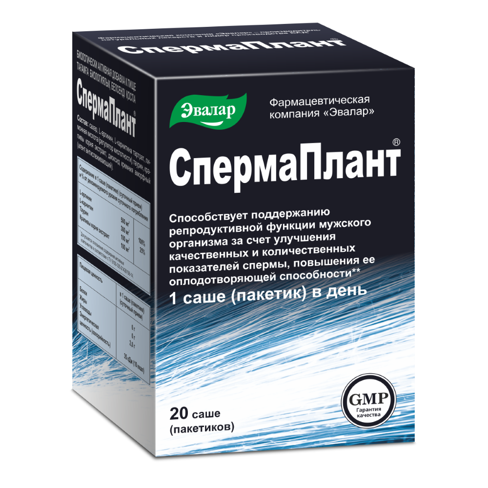 СпермаПлант саше №20