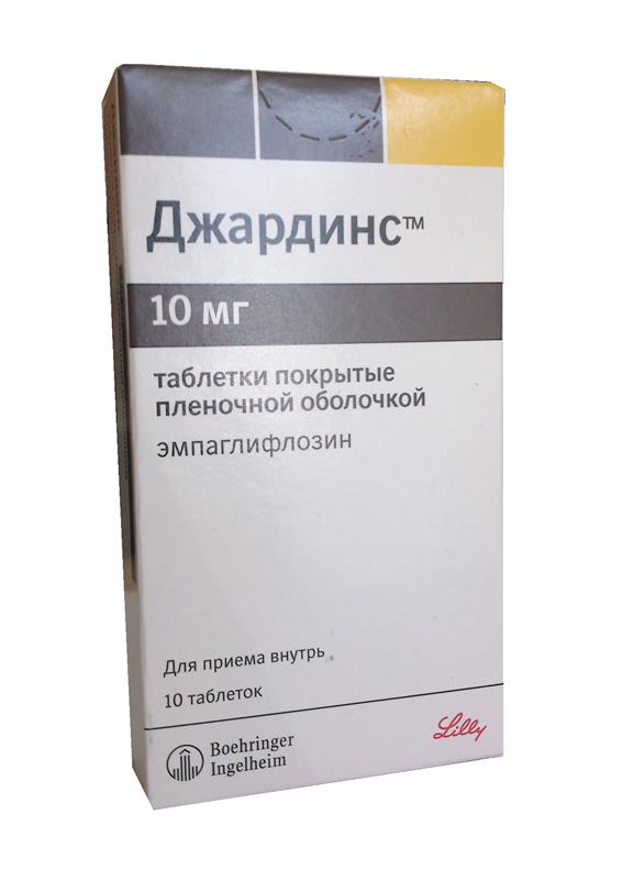 Джардинс 10мг таб №30