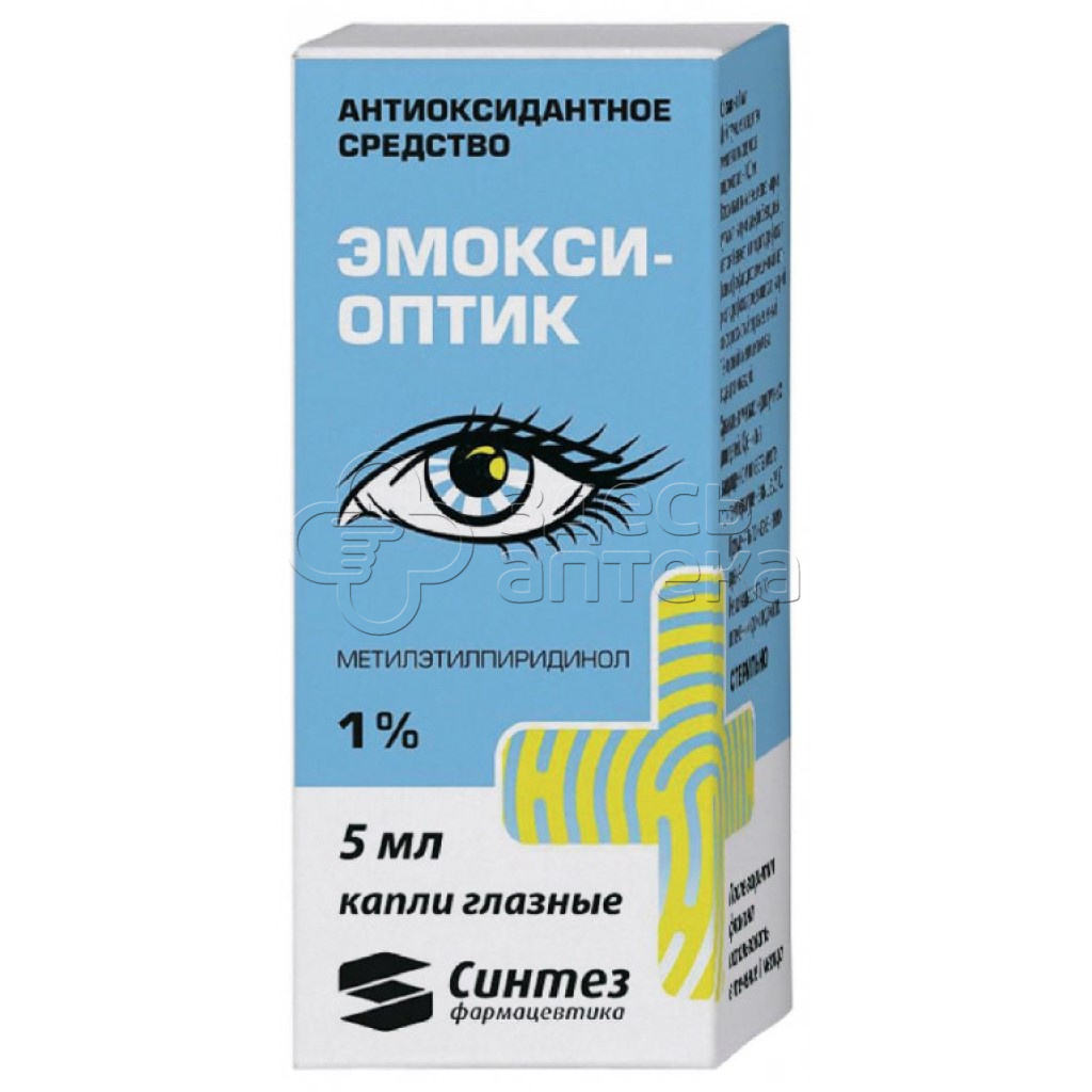 Эмоксиоптик 5мл глазные кап фл