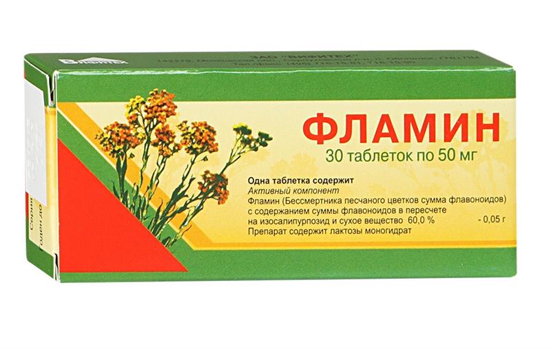 Фламин 50мг таб №30