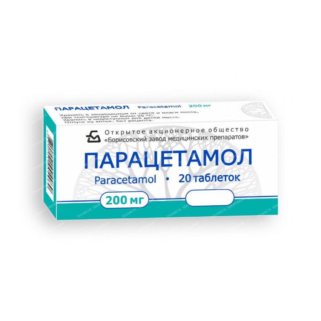 Парацетамол 200мг таб №10
