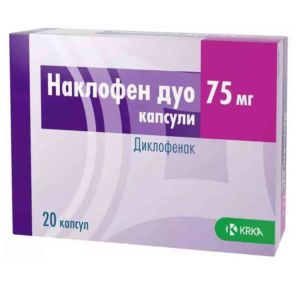Наклофен дуо 75мг капсула №20