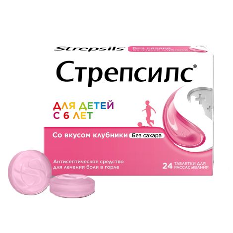 Стрепсилс клубника д.детей №16