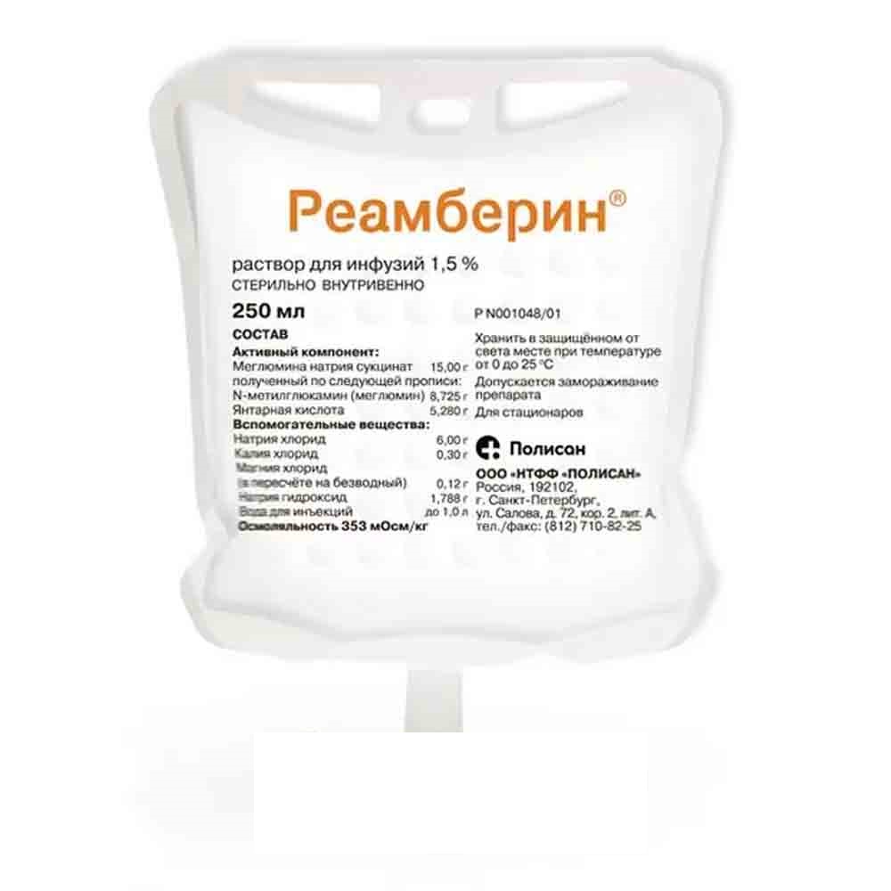 Реамберин 1,5% р-р 250мл
